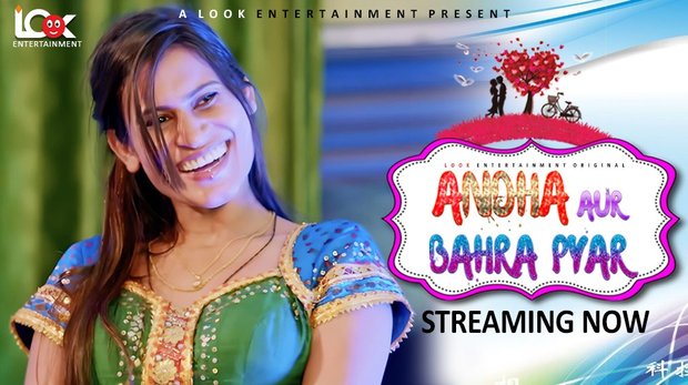 Andha Aur Bahra Pyar – S01E01 – 2024 – Hindi Hot Web Series – LookEntertainment.mp4